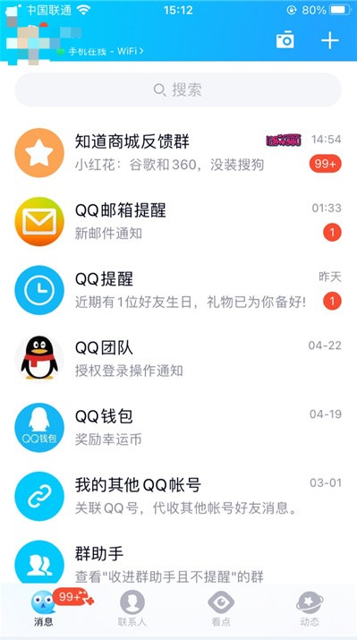  qq图片